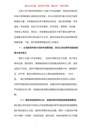 书记在全县干部作风大会上的讲话.docx