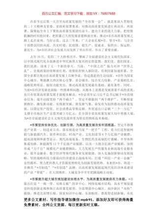 市长在全市高质量发展大会上的讲话.docx