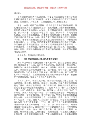 市委书记在市级老干部通报会上的讲话.docx