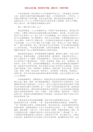 项目部经理在2021年上半年工作总结会上的讲话（集团公司）（年中工作部署会）.docx