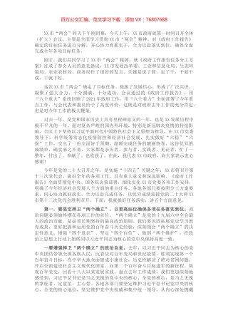 在市政府第六次全体（扩大）会议上的讲话.docx