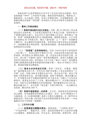 在全市重点项目攻坚暨营商环境工作推进会议上讲话.docx
