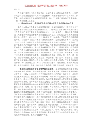 动员部署会领导讲话.docx
