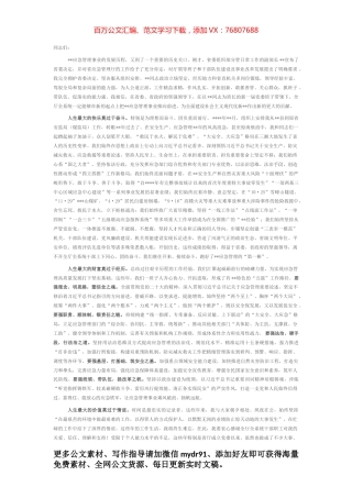 在全厅领导干部大会暨离任仪式上的讲话.docx