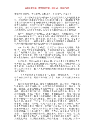 在县普通高中教育奖学金发放仪式上的讲话.docx