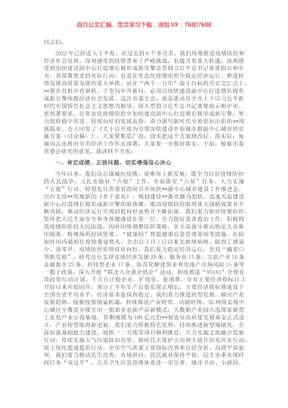 市委书记在在市委年中工作会议上的讲话.docx