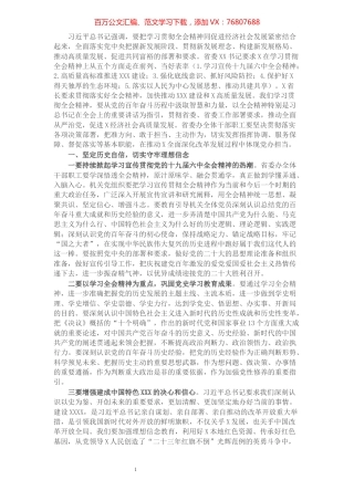 在省委办公厅业务工作会议上的讲话.docx