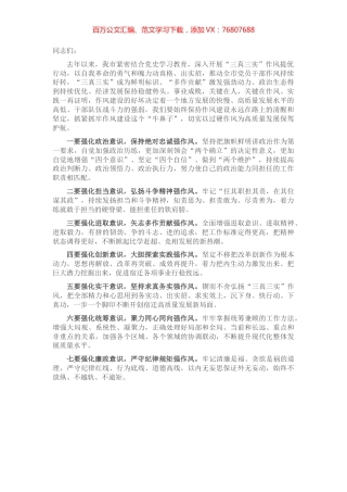 全市营商环境暨作风建设大会讲话提纲.docx