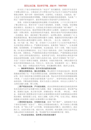 X书记在2021年全县党员干部警示教育大会上的讲话.docx