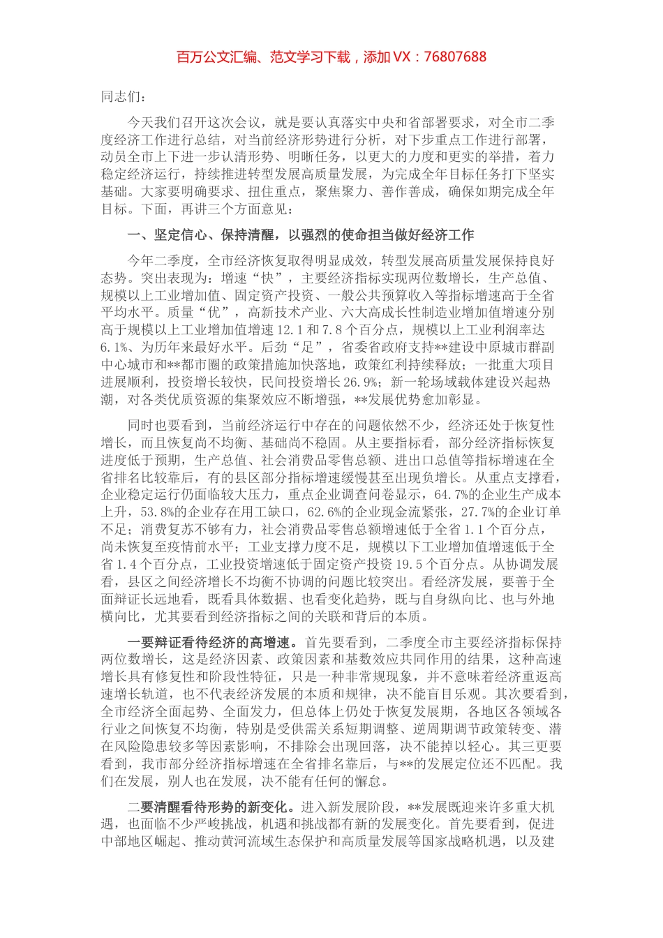 市委书记在全市重大项目观摩督导暨重点工作推进会上的讲话.docx_第1页