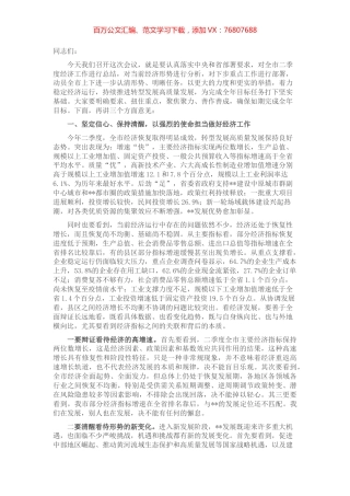 市委书记在全市重大项目观摩督导暨重点工作推进会上的讲话.docx