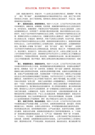部门党组书记关于拥护“两个确立”践行“两个维护”研讨发言.docx