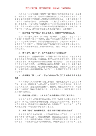 学习省部级主要领导干部专题研讨班精神发言材料（法院）.docx