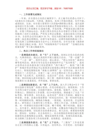 县委办公室主任在全市党办系统座谈会上的发言.docx