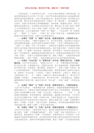 国企党员干部“第一议题”学习交流发言材料.docx
