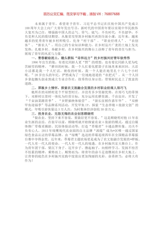 市优秀共青团员研讨发言稿.docx