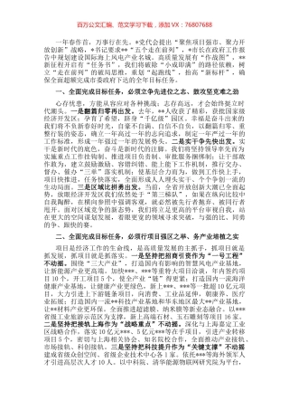 在党组中心组学习会上的发言提纲.docx