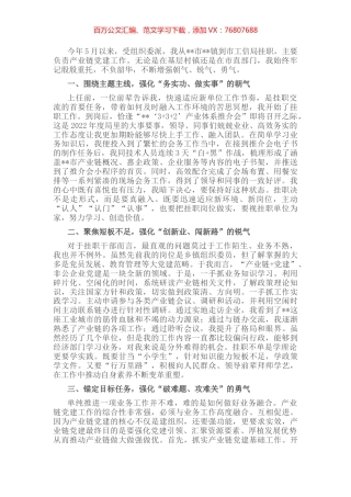 挂职干部座谈交流发言.docx