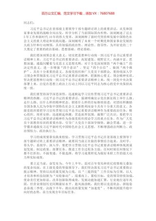 在中心组学习省部级主要领导干部专题研讨班精神研讨交流发言材料.docx