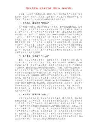 组织部关于干部培养的经验交流材料.docx