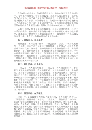 县一中教师在全县2022年高考总结表彰大会上的发言.docx