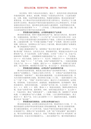 区委中心组理论学习研讨发言：坚决贯彻落实新发展理念努力开创某区高质量发展新局面.docx
