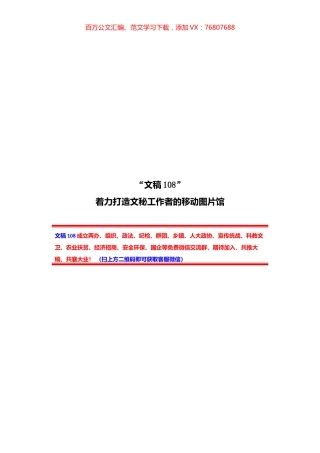 在县委理论学习中心组2022年第三季度集中学习研讨会上的发言.docx