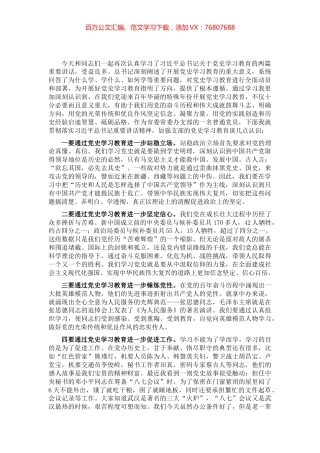 市常委办支部的一名普通党员在党史学习教育专题组织生活会上的发言.docx