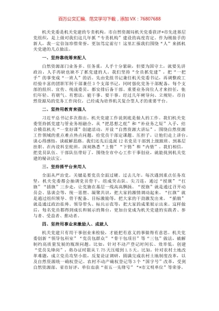 在全市“两优一先”表彰大会上的发言.docx