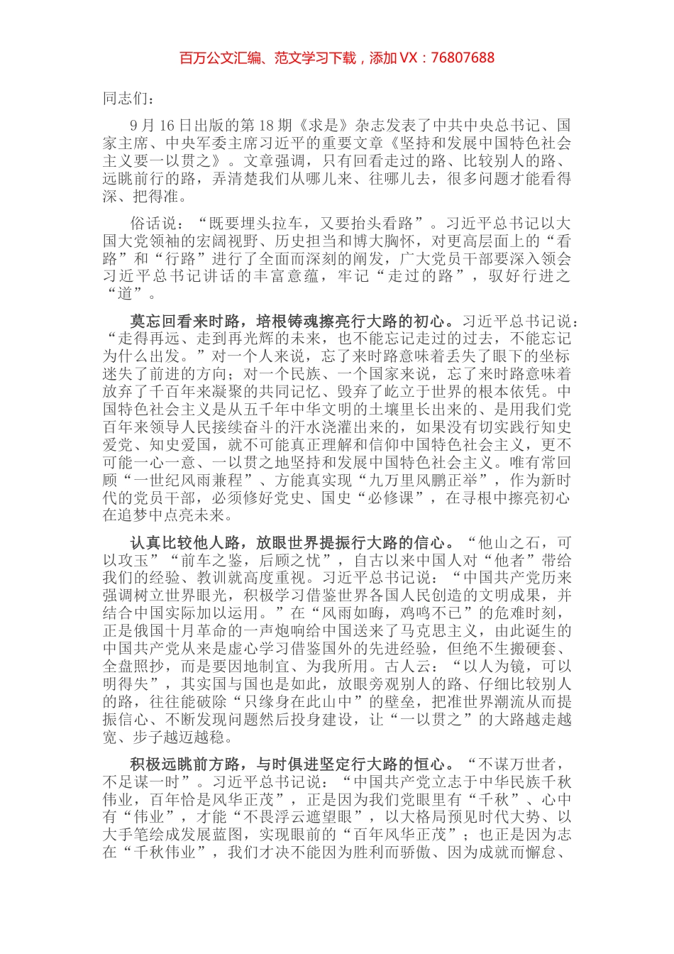 研讨发言： 在寻根中擦亮初心、在追梦中点亮未来.docx_第1页
