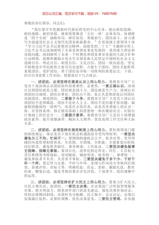 学习贯彻习近平总书记在省部级专题研讨班重要讲话精神研讨发言.docx
