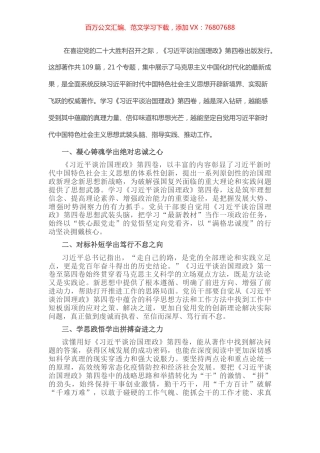 研讨发言：深学细悟 感受真理力量.docx