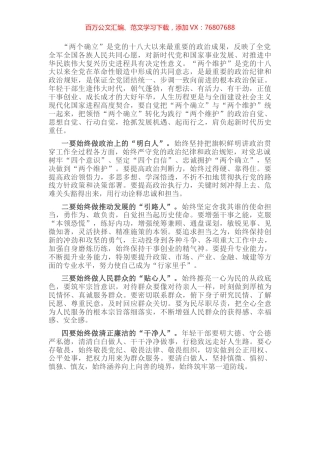年轻干部座谈会研讨发言提纲.docx