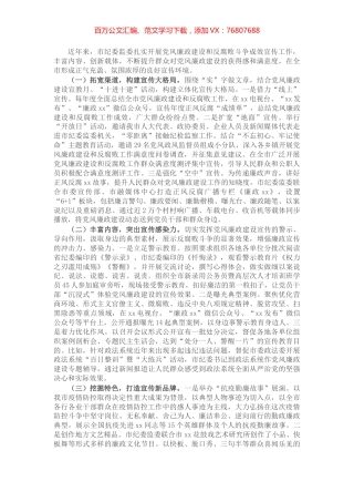 在全市党风廉政建设和反腐败斗争成效宣传工作部署会议上的发言​​​​​​​​​​.docx