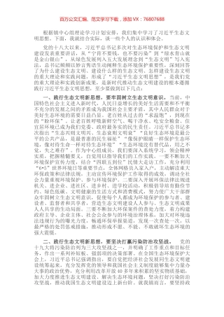 镇长专题学习研讨班发言稿.docx