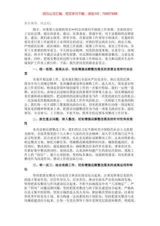 局党组成员、副局长在市委巡察反馈会议上的表态发言.docx