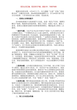 经验交流：做有时代担当的青年干部.docx