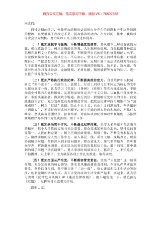 常委副县长在县委中心组会议上的发言.docx