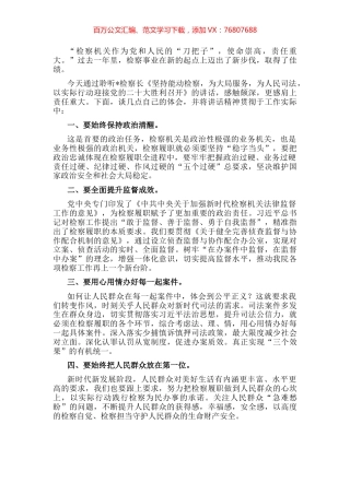 把握新要求，实现新作为——检察长研讨发言材料.docx