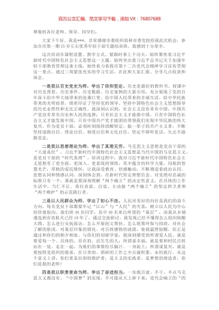 优秀年轻干部培训班结业式上的发言.docx