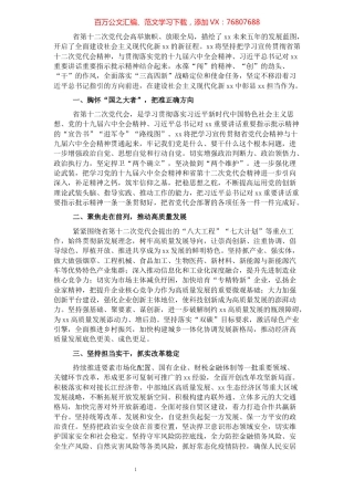 政法研讨发言：在建设社会主义现代化新X中彰显政法之为.docx