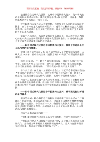 研讨发言：把握时代规律擘画强国图景.docx