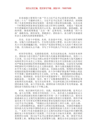 学习贯彻习近平总书记在省部级专题研讨班上重要讲话发言材料.docx