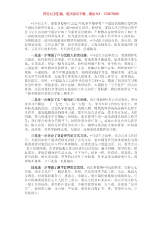 勇担当 善作为 不断激发实干劲头——专职副院长交流发言材料.docx