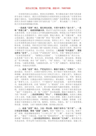 激励干部担当作为座谈发言提纲.docx