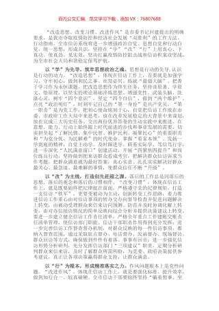 座谈发言：守牢初心 践行使命为全市社会大局和谐稳定保驾护航.docx