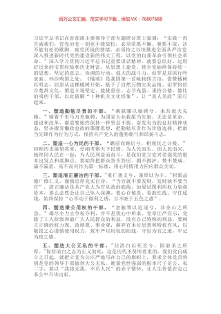 组织部长年轻干部座谈会发言提纲.docx
