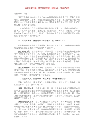 在全省党政办秘书长（主任）会议上的发言.docx