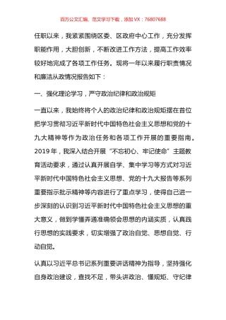 2019年办公室干部述职述廉报告.docx
