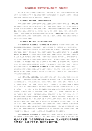 组织部长2022年述职报告.docx